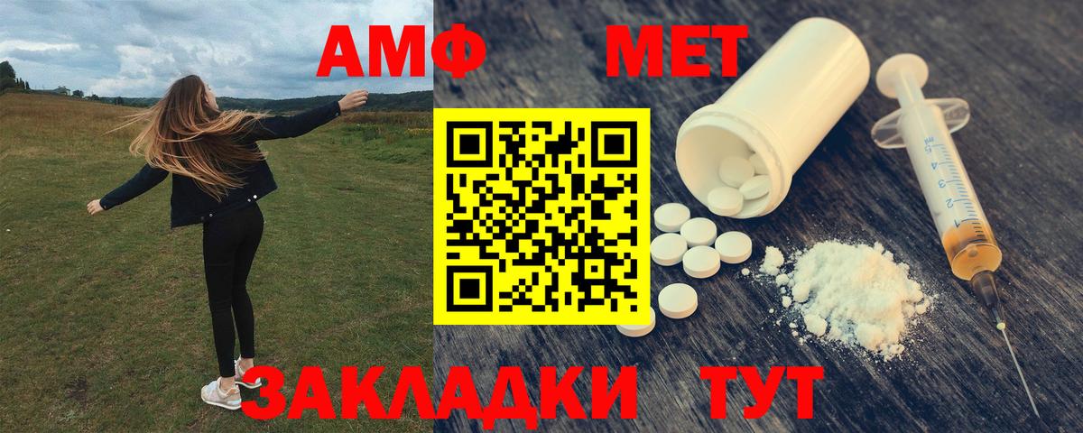 АМФ  Amphetamine 98%  Вход с VPN  Краснокамск 