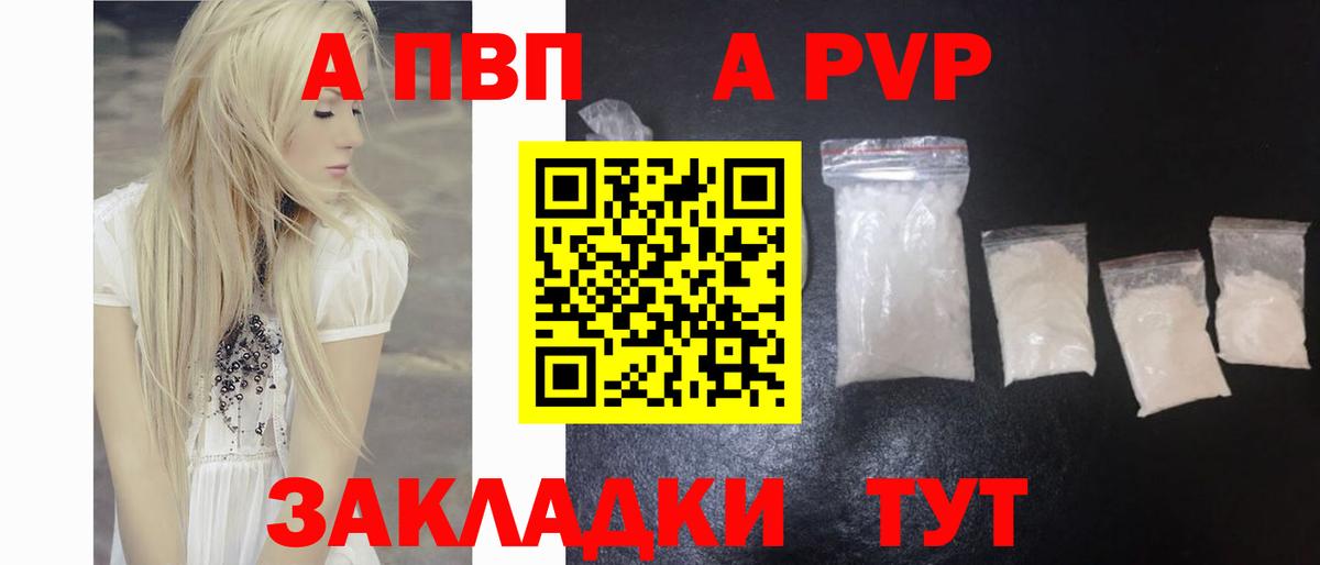 А ПВП мука Краснокамск