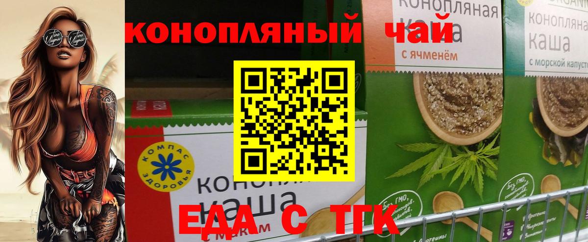 Краснокамск  Cannafood конопля  Вход с VPN 