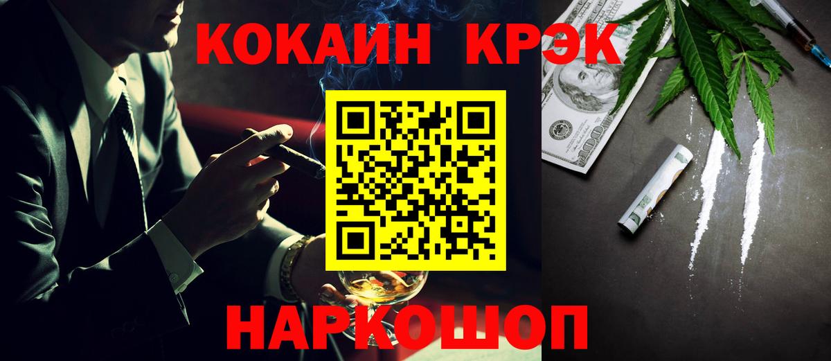 Cocaine Эквадор  Cocaine Перу  Вход с VPN  Кокаин  Краснокамск 