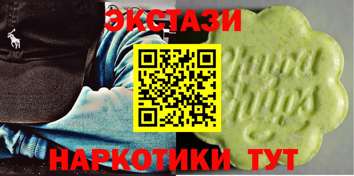 Ecstasy 250 мг Краснокамск