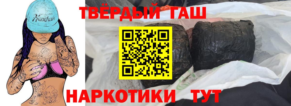 ГАШИШ Premium Краснокамск