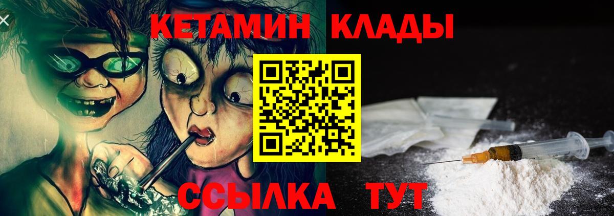 КЕТАМИН ketamine Краснокамск