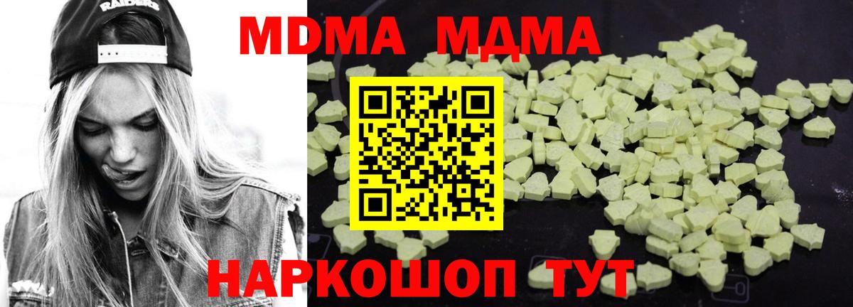 Краснокамск  МДМА Molly  Вход с VPN  МДМА  MDMA кристаллы 