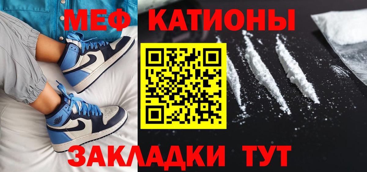 Мефедрон мука Краснокамск