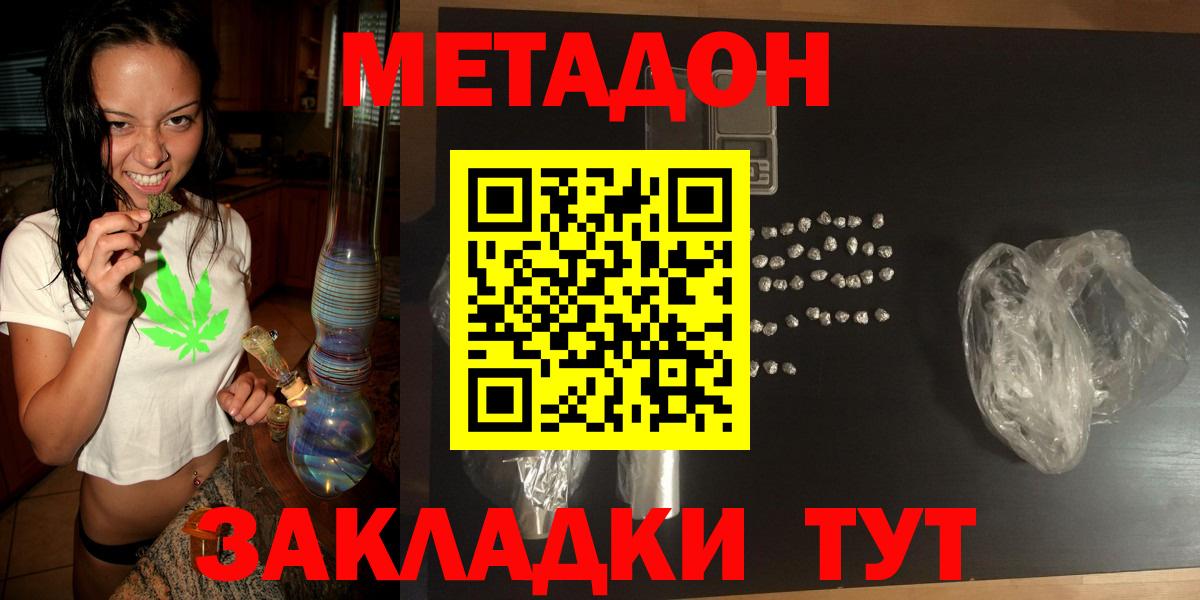 МЕТАДОН мёд  МЕТАДОН белоснежный  Краснокамск  Вход с VPN 