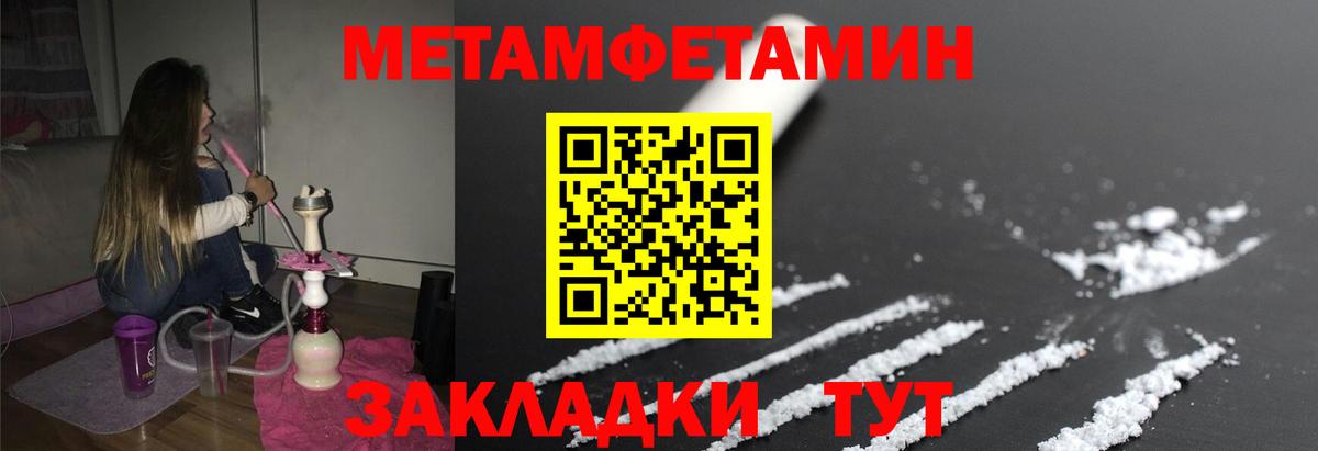Метамфетамин Methamphetamine Краснокамск