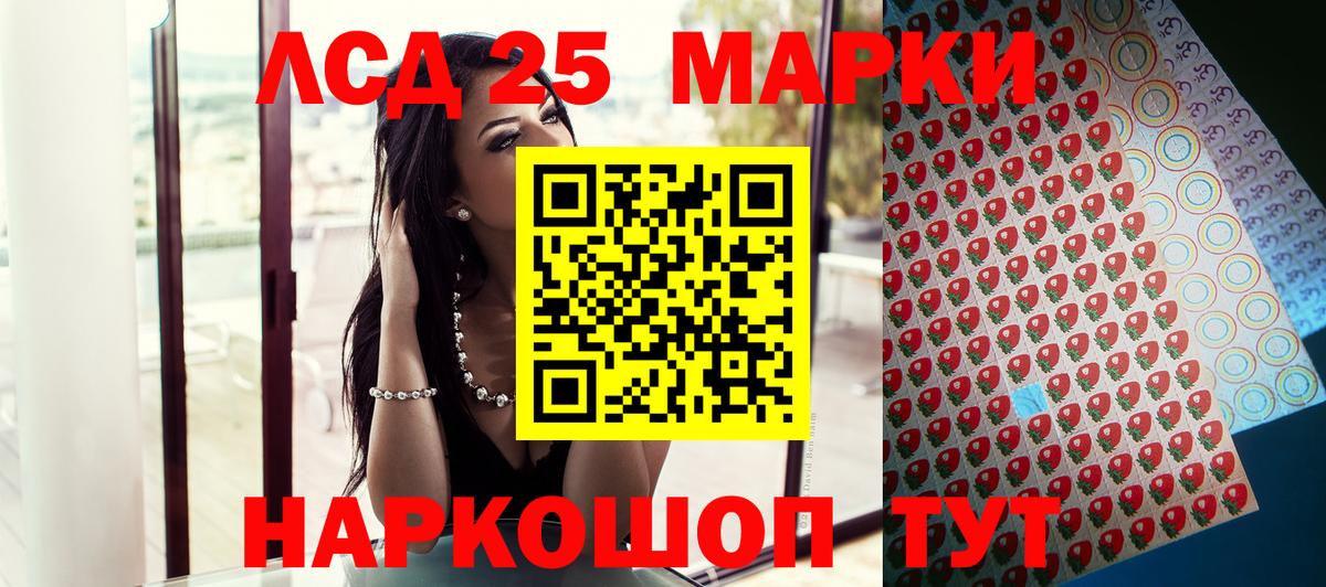 Краснокамск  Наркотические марки  Вход с VPN  Марки NBOMe 1500мкг 