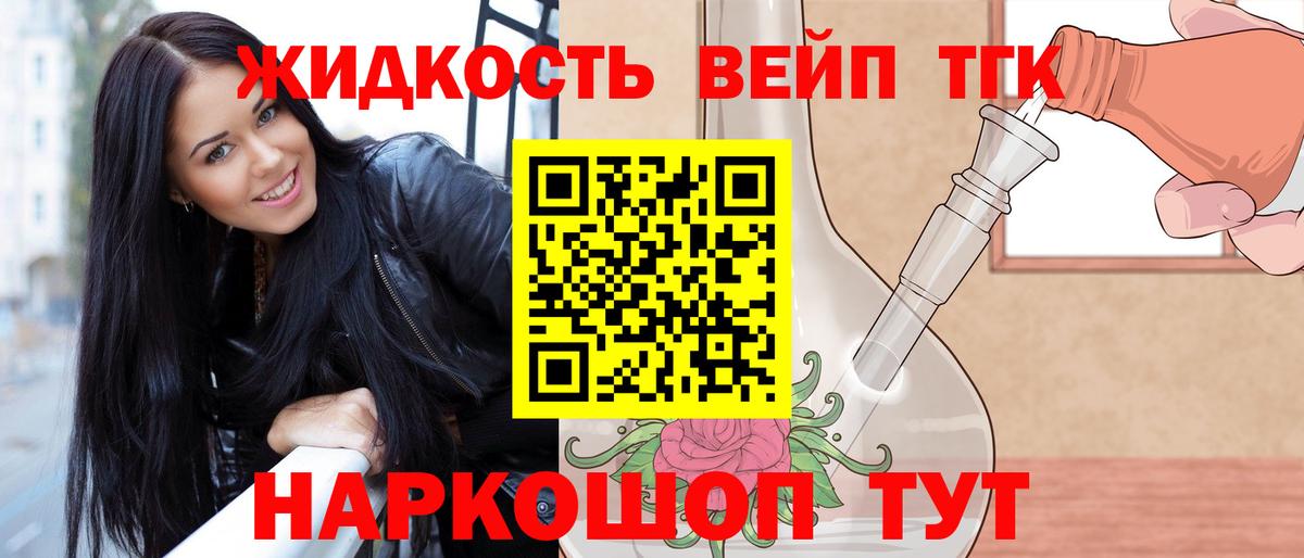 Дистиллят ТГК Wax  Вход с VPN  Краснокамск 